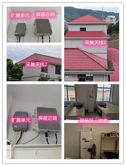  错那某武警部队宿舍屏蔽案例（数字信令级）