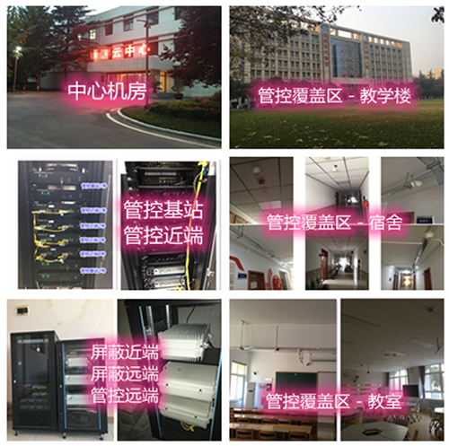  错那某军事院校管控案例（数字信令级）