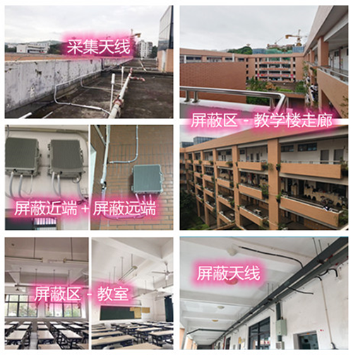  错那某中学考场屏蔽案例（数字信令级）